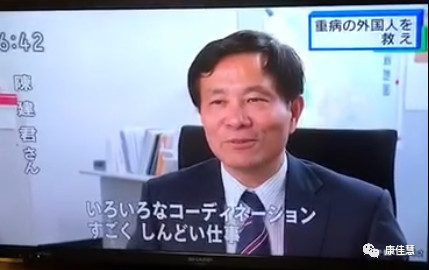 赴日體檢