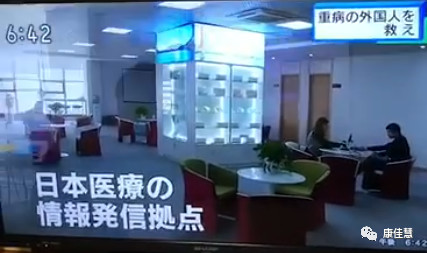 日本看病就醫(yī)