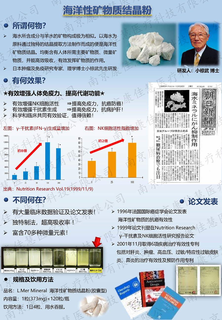 海洋礦物質(zhì)結(jié)晶粉中文說明書 水印20191030_頁面_2_副本.jpg